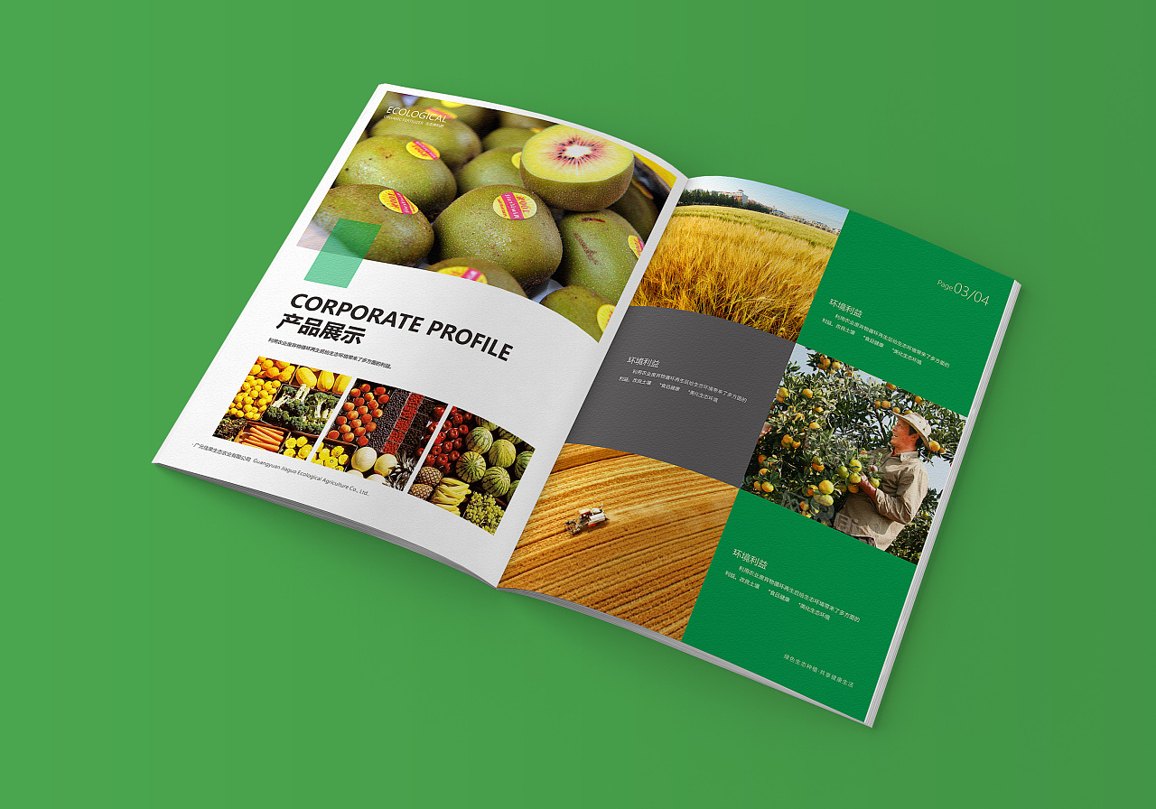 优质农产品精选